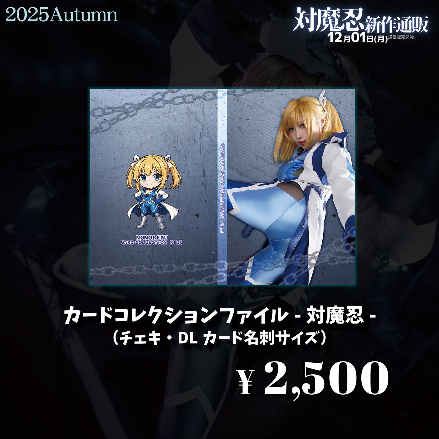 Taimanin Card Collection File