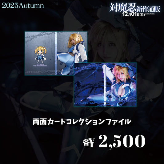 Taimanin Card Collection File