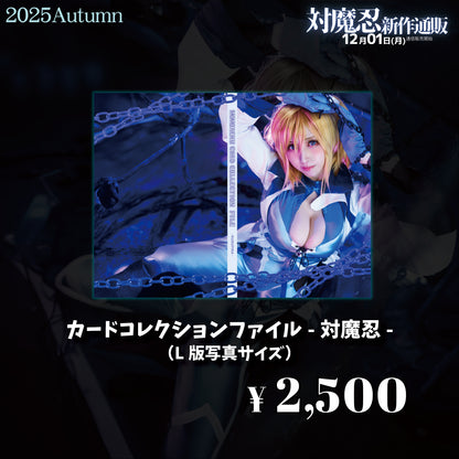 Taimanin Card Collection File