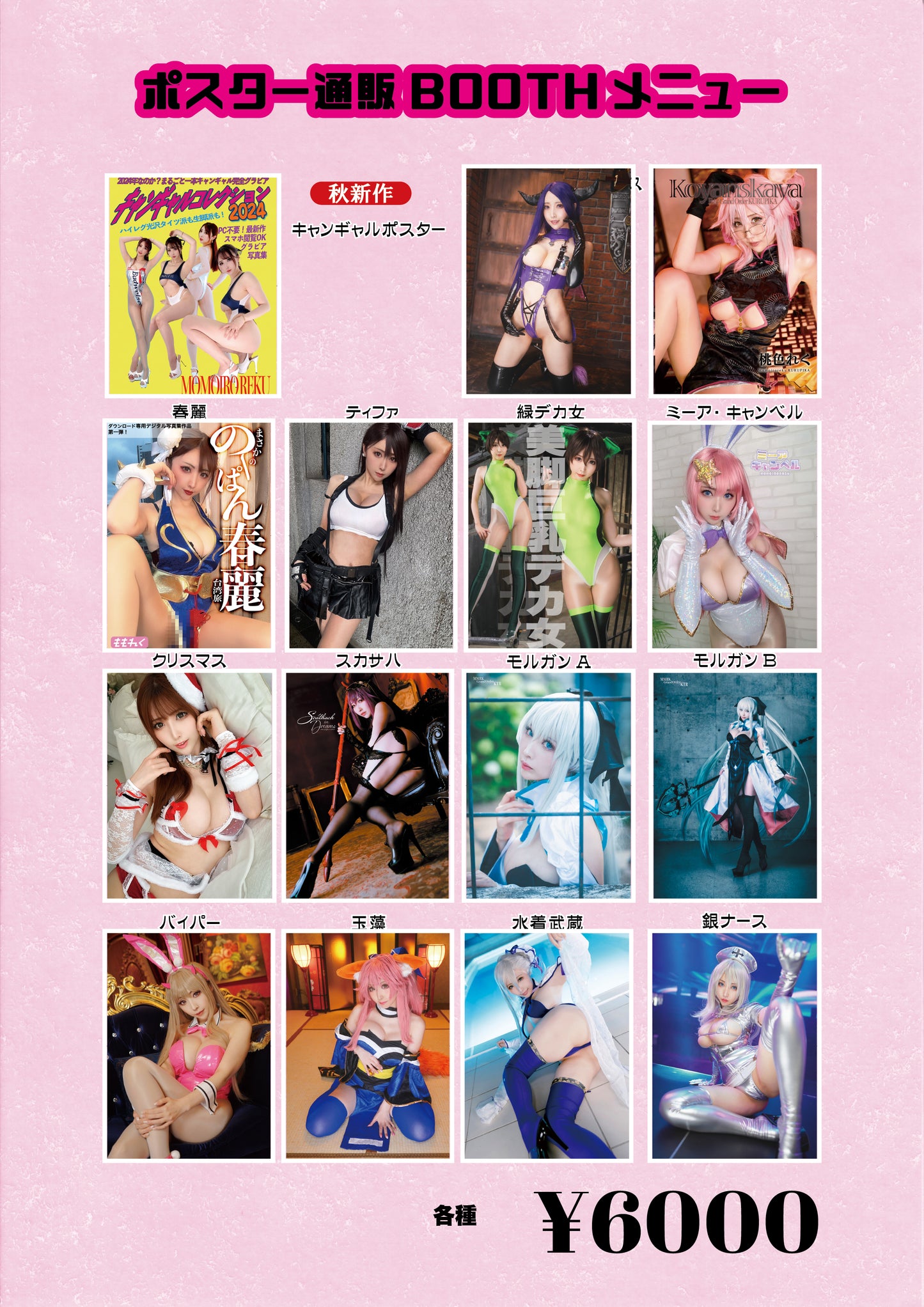 💓 fabric poster💓