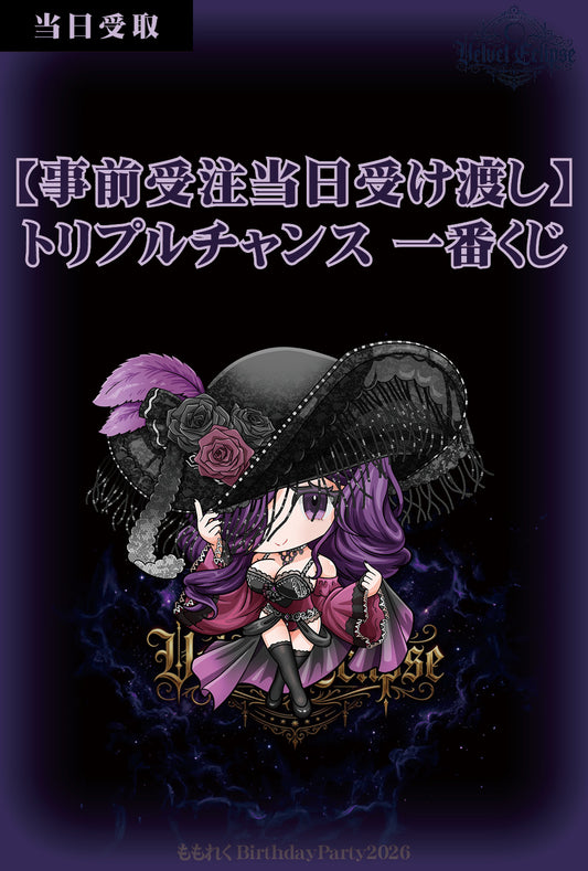 【Products received at Momoreku BP】🍑Limited to the first few customers🍑2026 Momoreku Ichiban Kuji