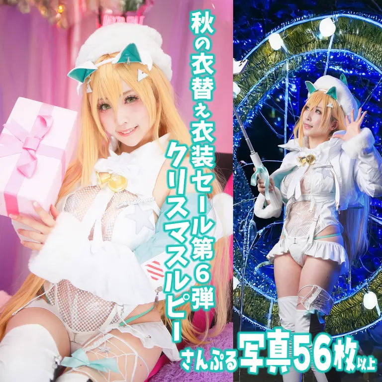 【Costume】Nikke Christmas Rupee【Reuse】