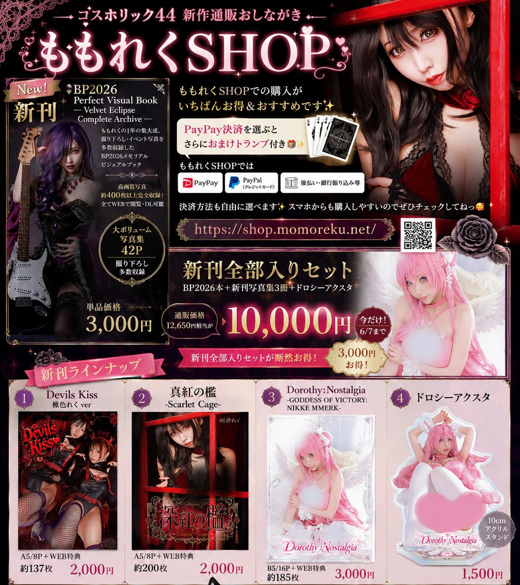 Taimanin Full Set
