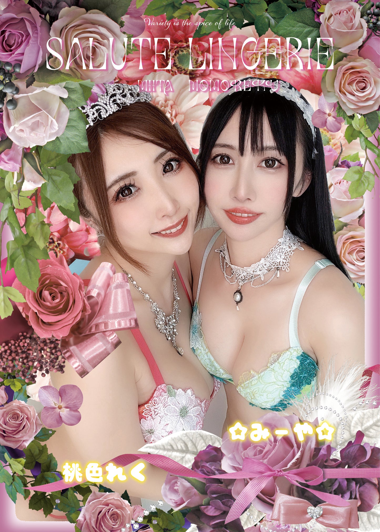 【写真集】SALUTE LINGERIE