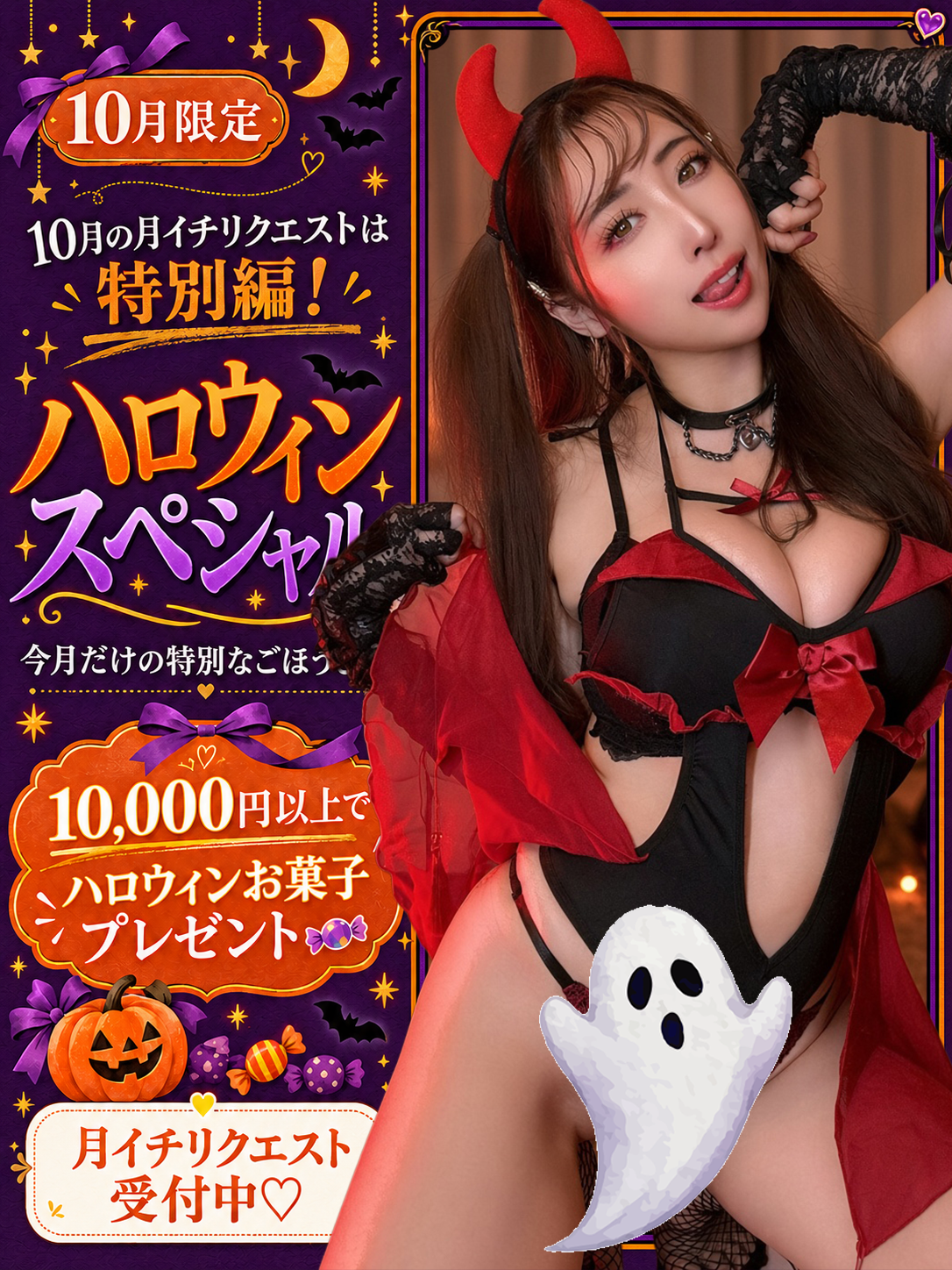 [Limited time only] Monthly request 【July】